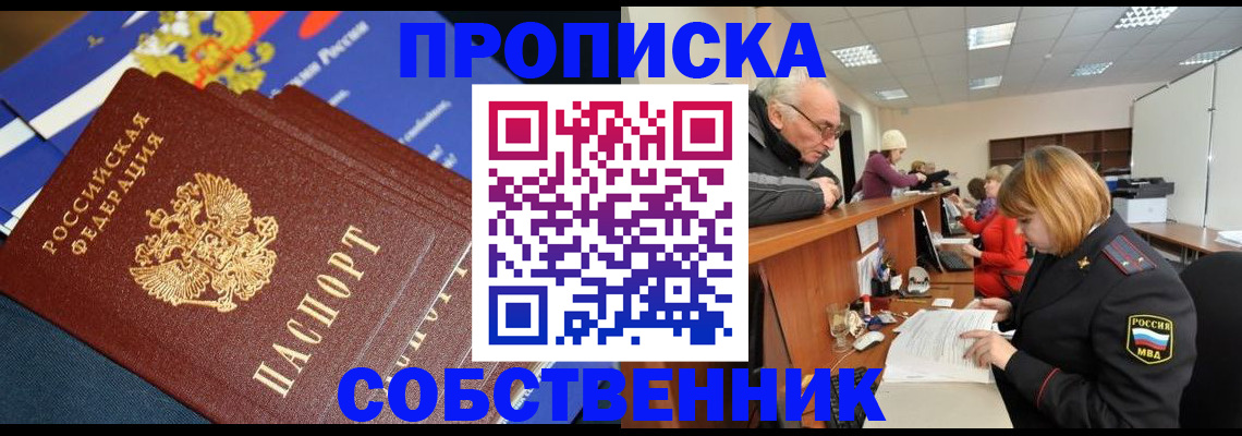 прописка для кредита в Невьянске