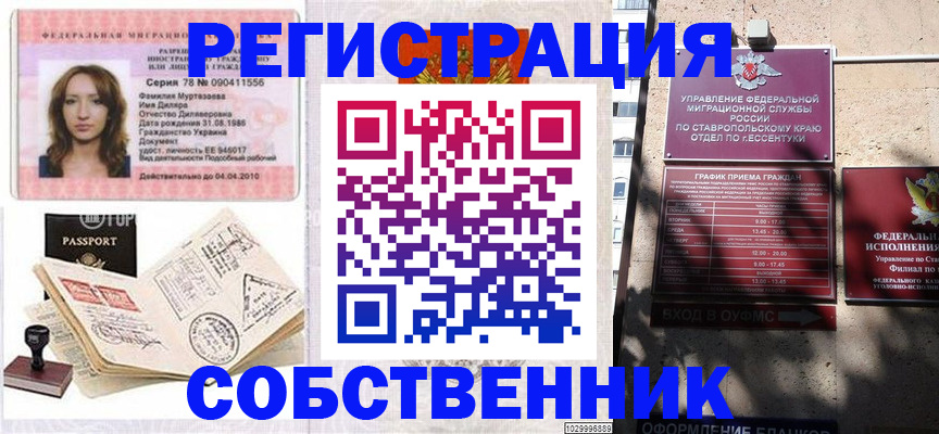 временная регистрация надежно в Невьянске