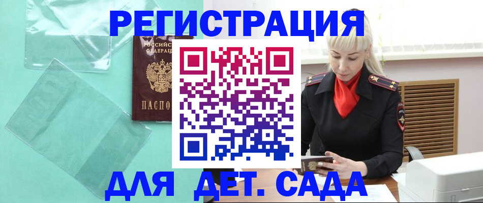 регистрация для школы в Невьянске