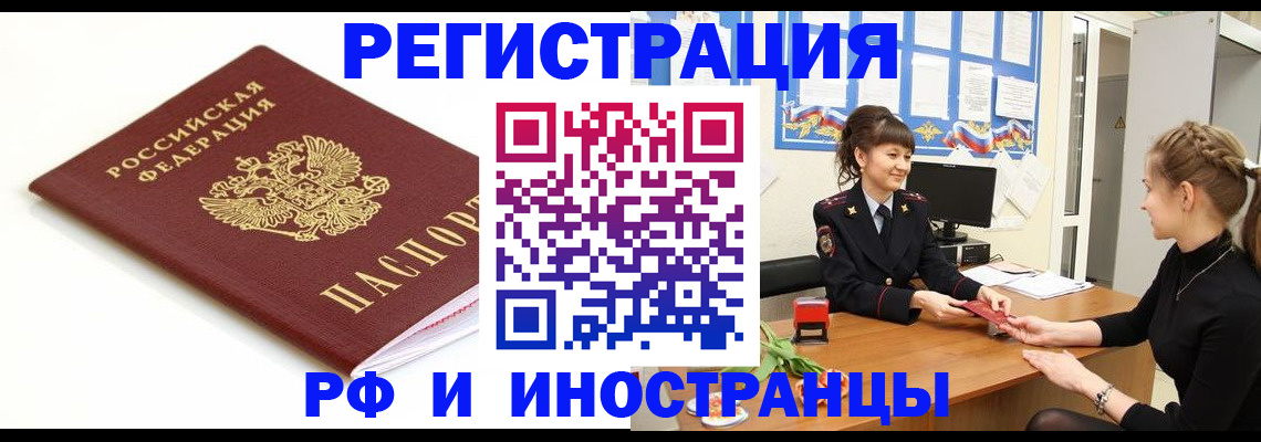 прописка ребенка в Невьянске